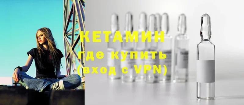 КЕТАМИН VHQ  Городище 