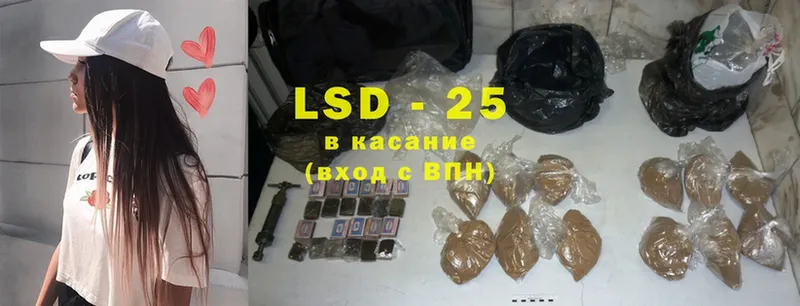 LSD-25 экстази ecstasy  закладки  Городище 