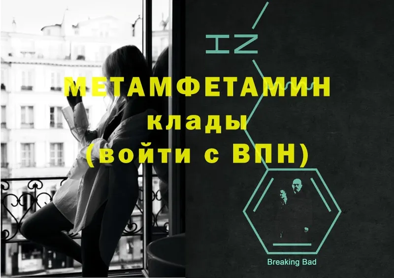 площадка клад  Городище  Метамфетамин Methamphetamine 